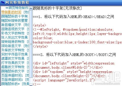 网页特效制作教程,网页特效制作教程下载,网页特效制作教程官方下载