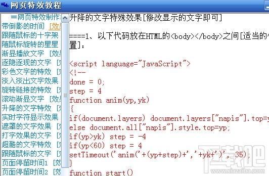 网页特效制作教程,网页特效制作教程下载,网页特效制作教程官方下载