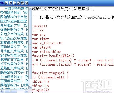 网页特效制作教程,网页特效制作教程下载,网页特效制作教程官方下载