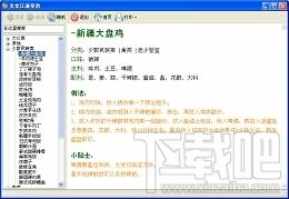 美食江湖菜谱,美食江湖菜谱下载,美食江湖菜谱官方下载