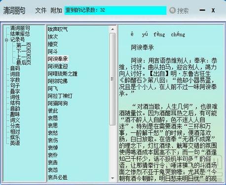清词丽句,清词丽句下载,清词丽句官方下载
