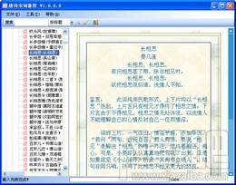 唐诗,宋词,唐诗宋词,唐诗宋词鉴赏词典