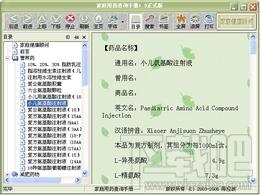 家庭用药查询手册,家庭用药查询手册下载,家庭用药查询手册官方下载