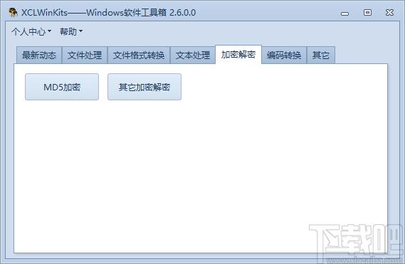 XCLWinKits下载,windows软件工具箱