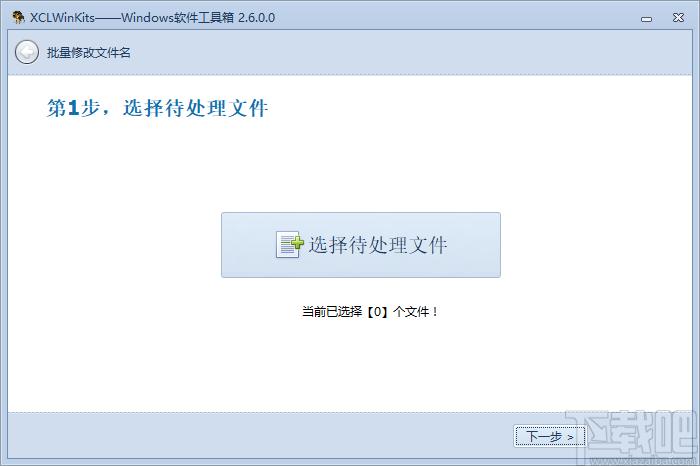XCLWinKits下载,windows软件工具箱