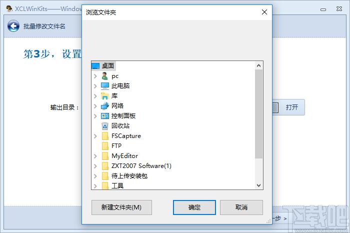 XCLWinKits下载,windows软件工具箱