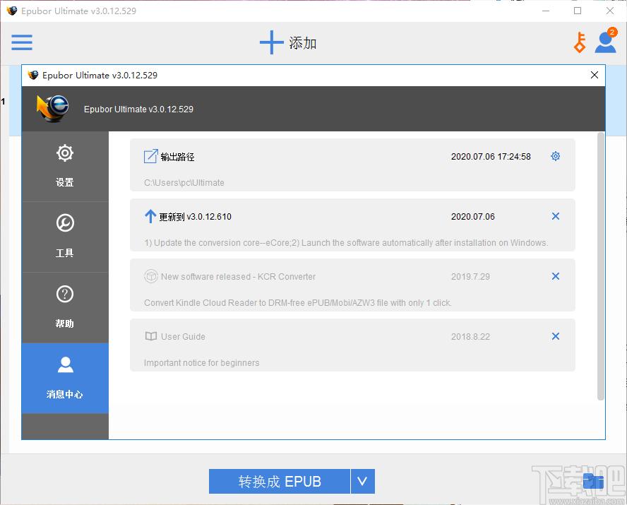 Epubor Ultimate Converter下载,电子书格式转换器