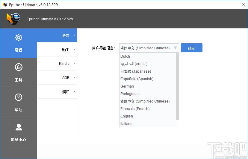 Epubor Ultimate Converter下载,电子书格式转换器