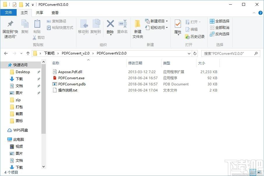 阿斌分享PDF转换工具下载