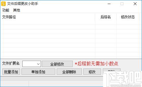文件后缀更改小助手下载,文档转换