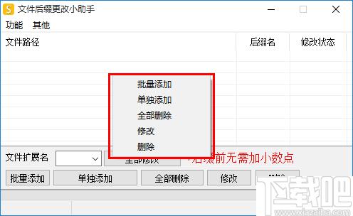 文件后缀更改小助手下载,文档转换