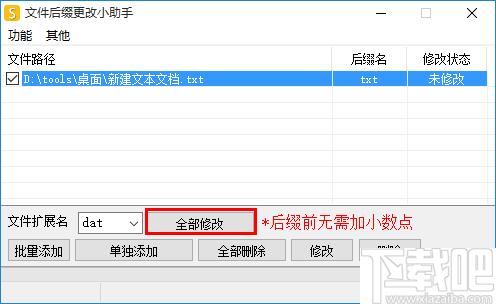 文件后缀更改小助手下载,文档转换