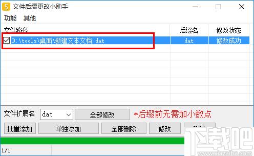 文件后缀更改小助手下载,文档转换