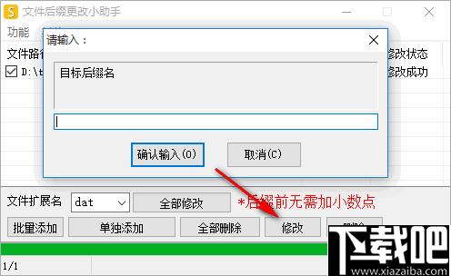 文件后缀更改小助手下载,文档转换