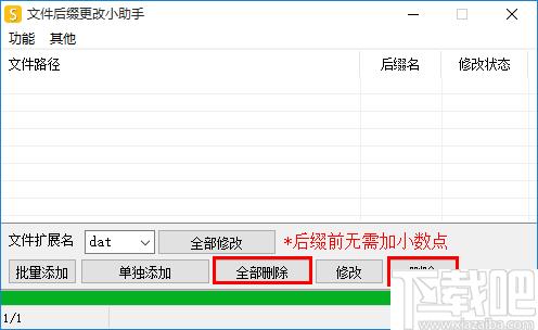 文件后缀更改小助手下载,文档转换