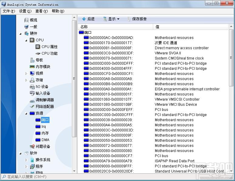 Auslogics System Information,系统信息检测工具