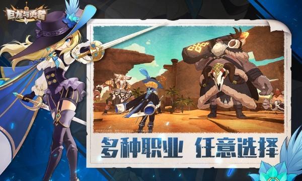 巨龙与勇者游戏下载,巨龙与勇者,二次元手游,开放手游