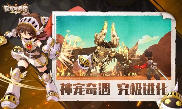 巨龙与勇者游戏下载,巨龙与勇者,二次元手游,开放手游
