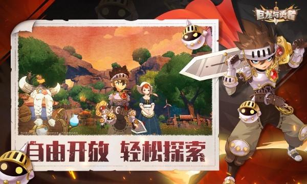 巨龙与勇者游戏下载,巨龙与勇者,二次元手游,开放手游