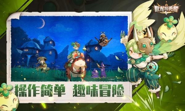 巨龙与勇者游戏下载,巨龙与勇者,二次元手游,开放手游