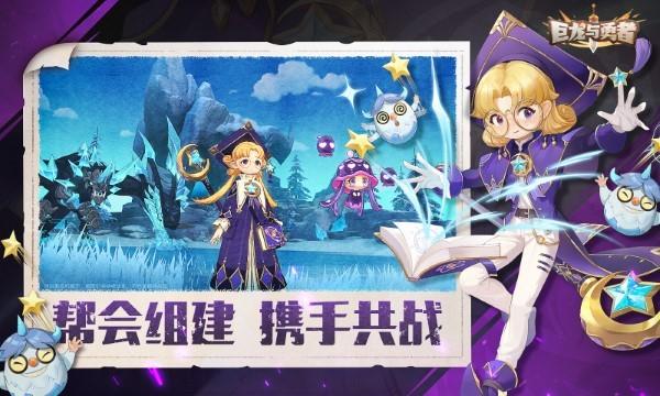 巨龙与勇者游戏下载,巨龙与勇者,二次元手游,开放手游