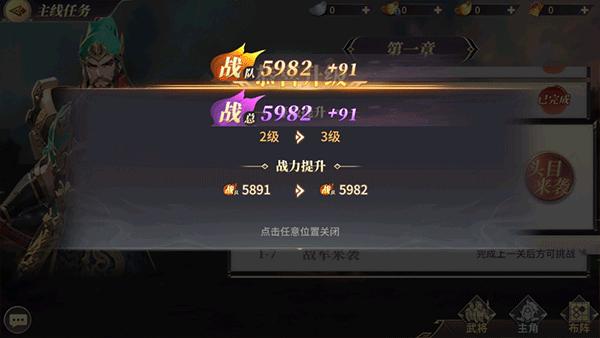 名将集手游下载,名将集,三国手游,回合手游