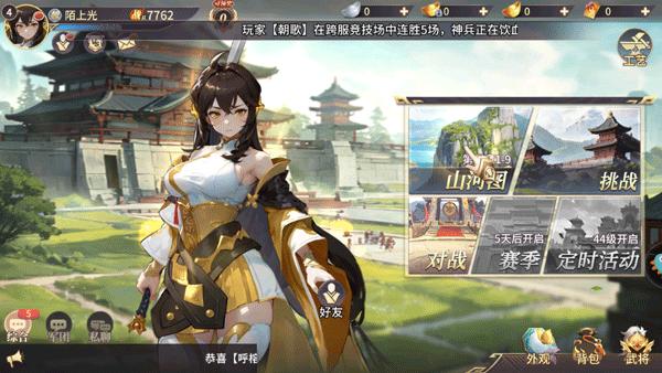 名将集手游下载,名将集,三国手游,回合手游