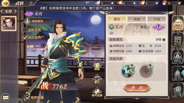 名将集手游下载,名将集,三国手游,回合手游