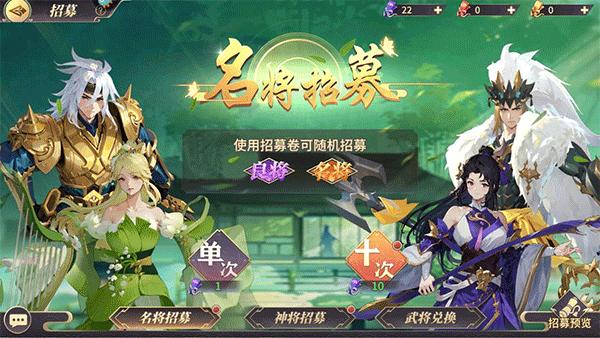 名将集手游下载,名将集,三国手游,回合手游
