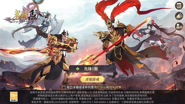 名将集手游下载,名将集,三国手游,回合手游