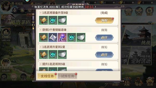 名将集手游下载,名将集,三国手游,回合手游