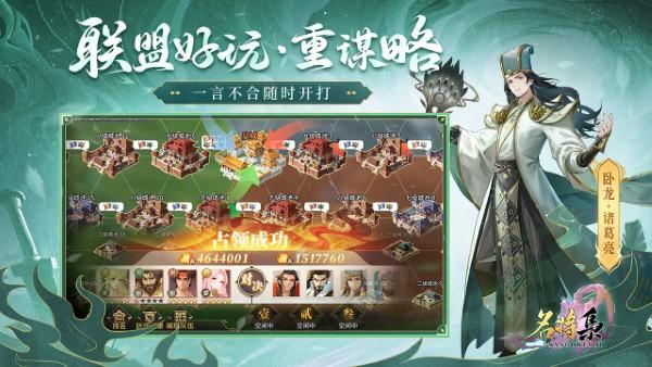 名将集手游下载,名将集,三国手游,回合手游
