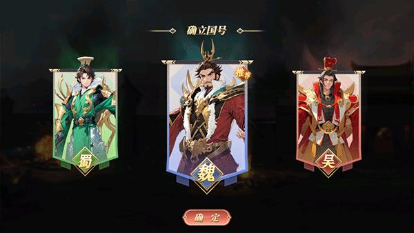 名将集手游下载,名将集,三国手游,回合手游