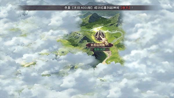 名将集手游下载,名将集,三国手游,回合手游