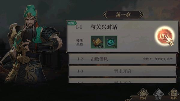 名将集手游下载,名将集,三国手游,回合手游