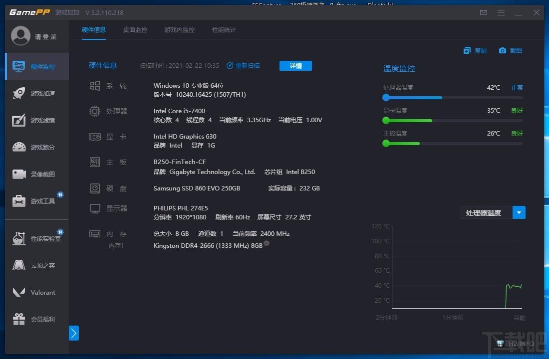 N2O游戏大师,游戏辅助软件,游戏加速