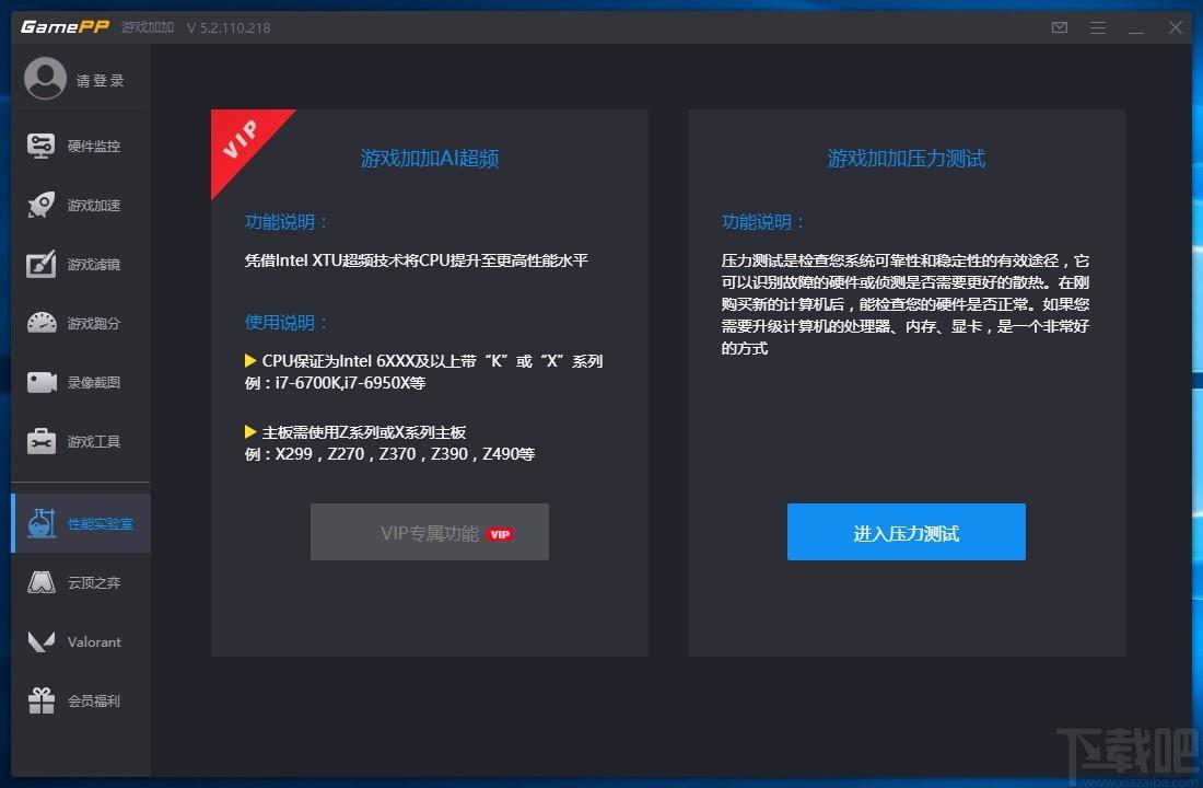 N2O游戏大师,游戏辅助软件,游戏加速