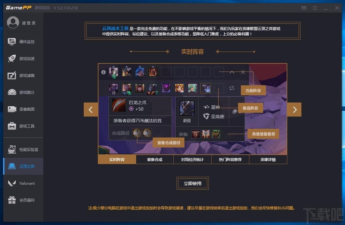 N2O游戏大师,游戏辅助软件,游戏加速