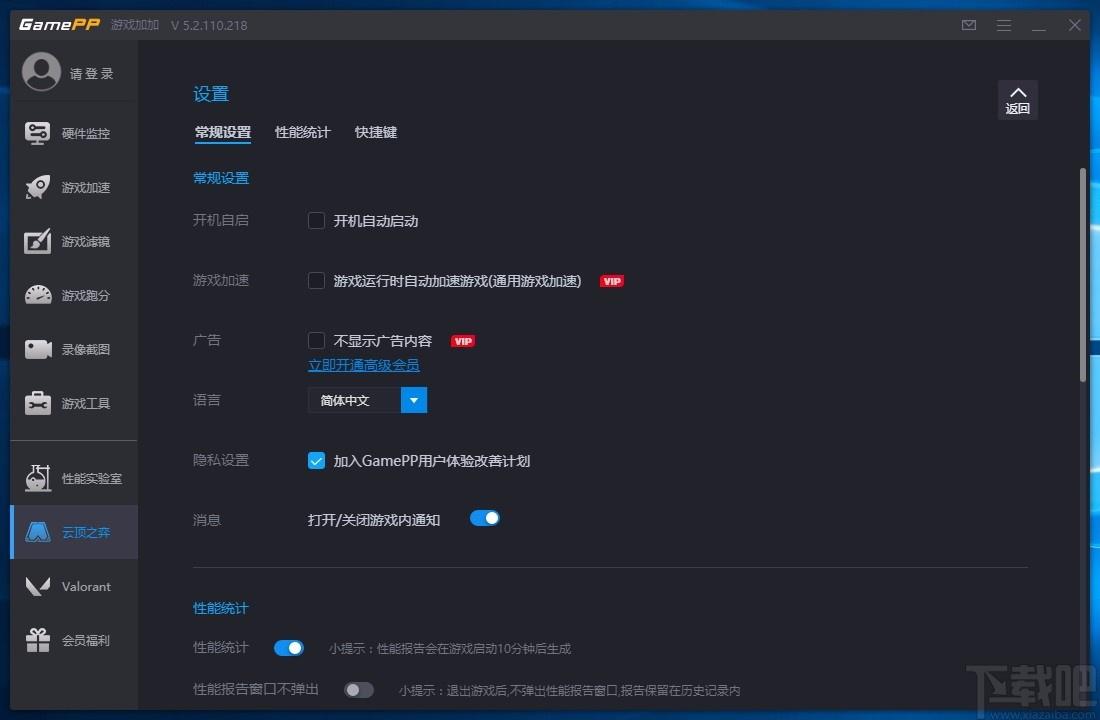 N2O游戏大师,游戏辅助软件,游戏加速