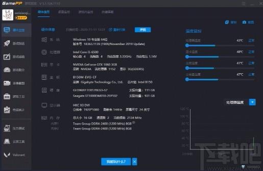 N2O游戏大师,游戏辅助软件,游戏加速