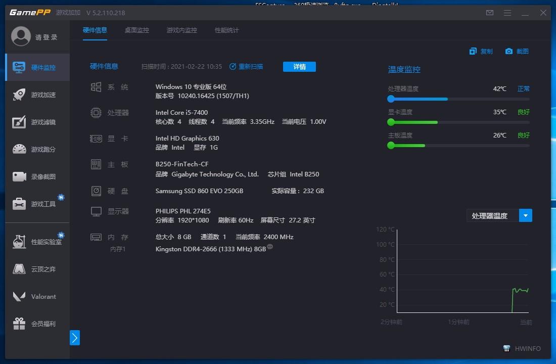 N2O游戏大师,游戏辅助软件,游戏加速