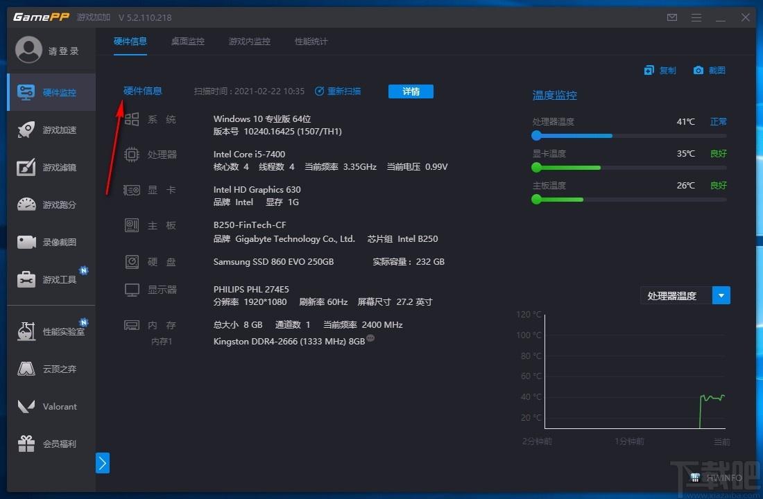 N2O游戏大师,游戏辅助软件,游戏加速