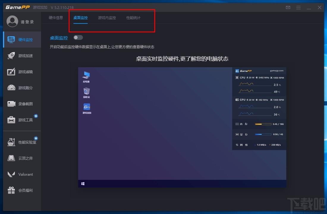N2O游戏大师,游戏辅助软件,游戏加速