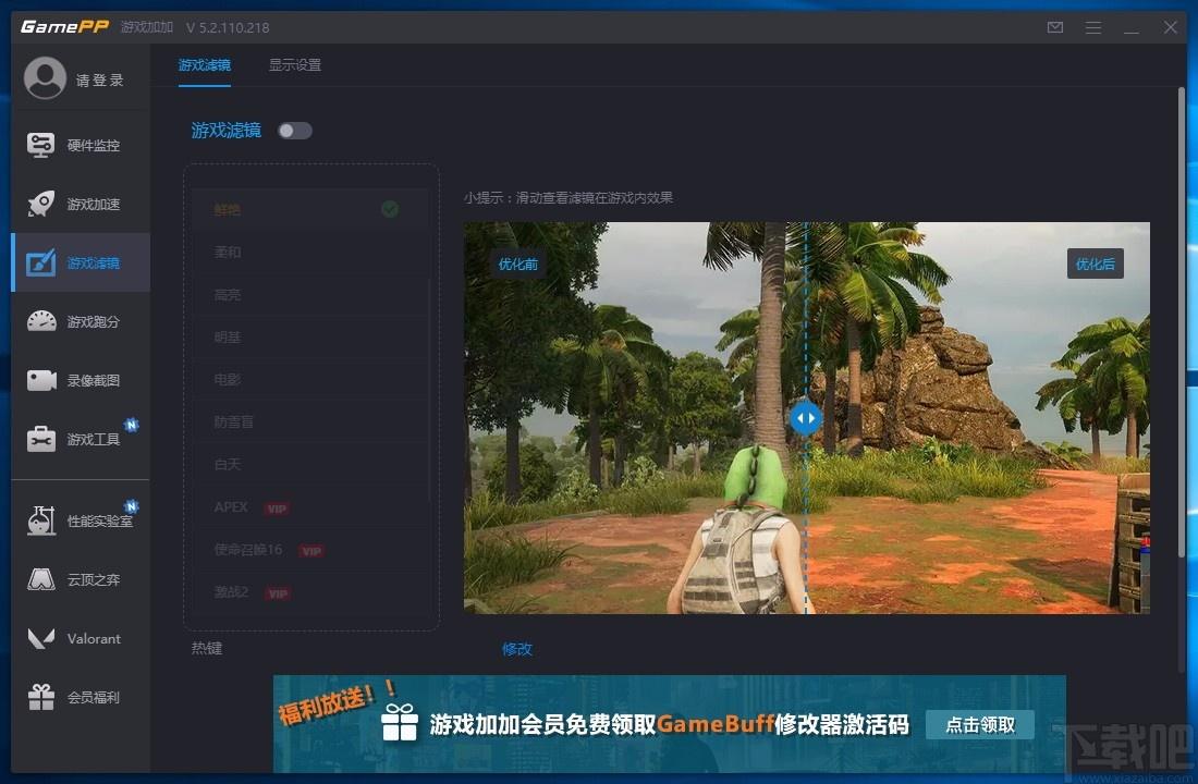 N2O游戏大师,游戏辅助软件,游戏加速
