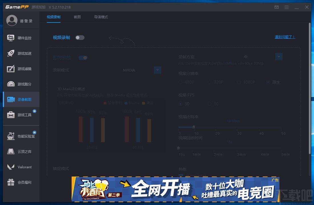 N2O游戏大师,游戏辅助软件,游戏加速