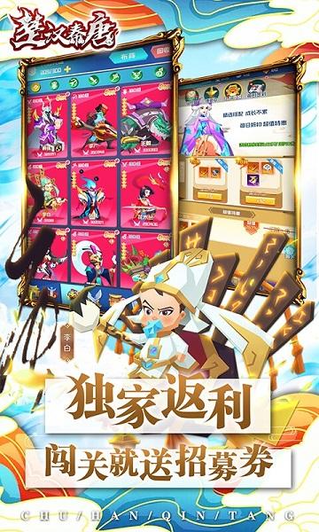 楚汉秦唐百度版下载,楚汉秦唐,国战手游,攻城手游,百度游戏