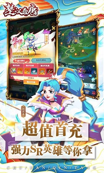 楚汉秦唐百度版下载,楚汉秦唐,国战手游,攻城手游,百度游戏