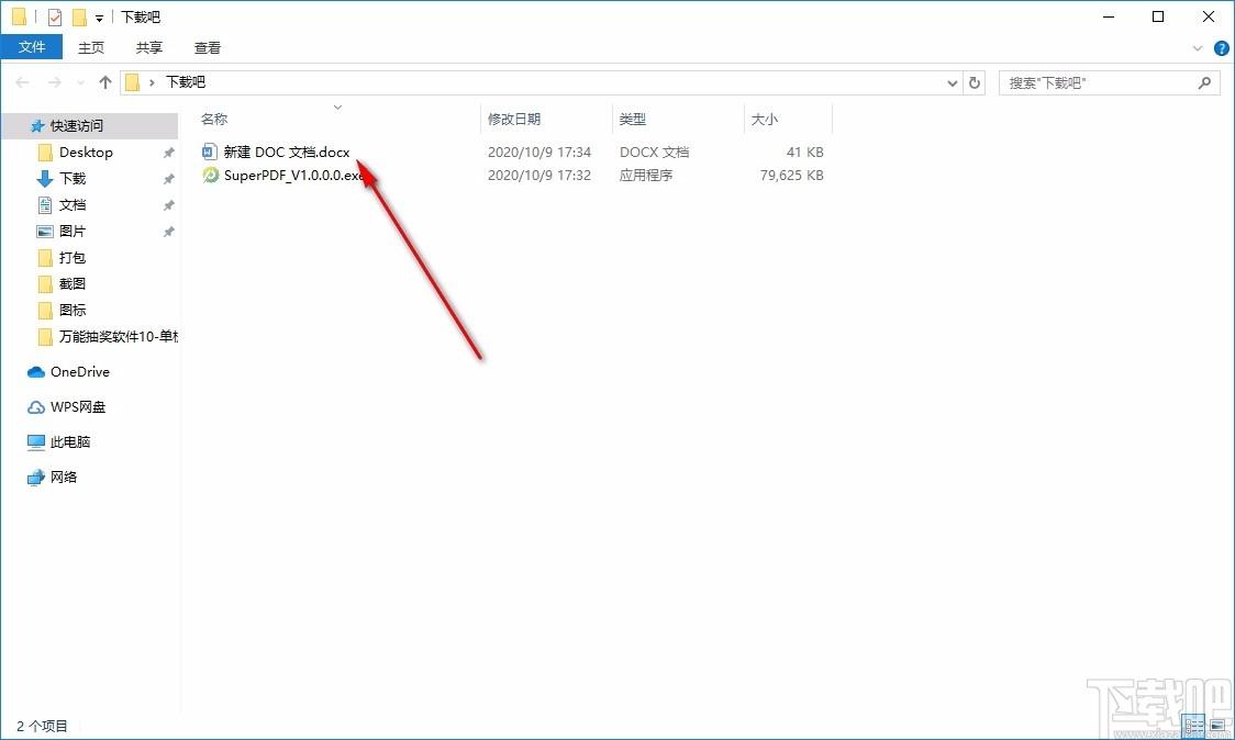 超极PDF转WORD下载,PDF转Word软件,PDF转Word