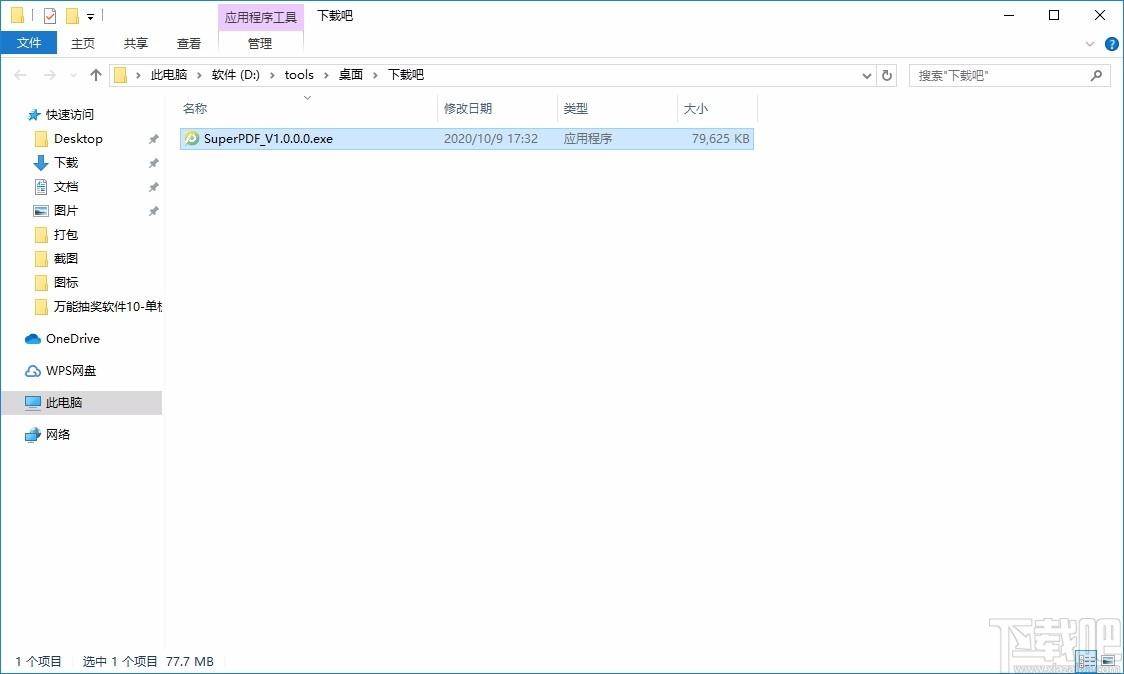 超极PDF转WORD下载,PDF转Word软件,PDF转Word