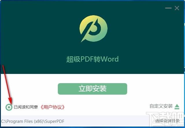 超极PDF转WORD下载,PDF转Word软件,PDF转Word